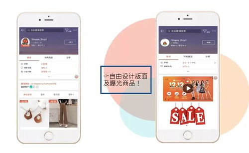 深入解析Shopee店铺装修要点