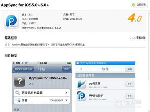 步骤二：进入应用市场