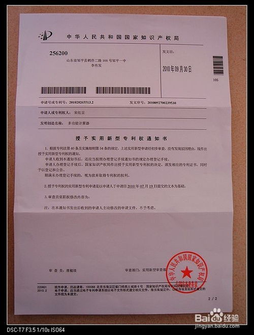 申请人行为：专利之路上的导航灯