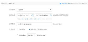 淘宝店铺打折策略全解析：从设置到优化