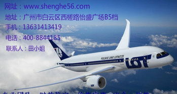 航空公司的运营成本