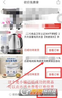 拼多多砍价规则解读