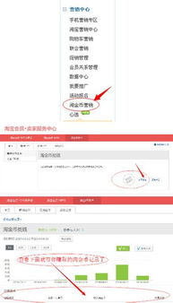 一、 淘金币超级抵钱的操作步骤