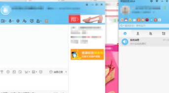 方法五：同过旺旺搜索