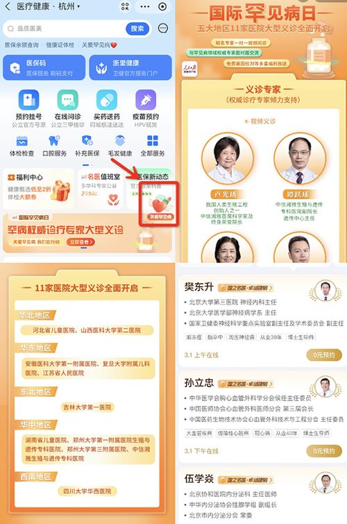 罕见病诊疗难题， 公益项目应运而生