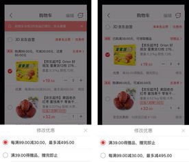 ：精准折扣率在eMAG促销活动中的重要性