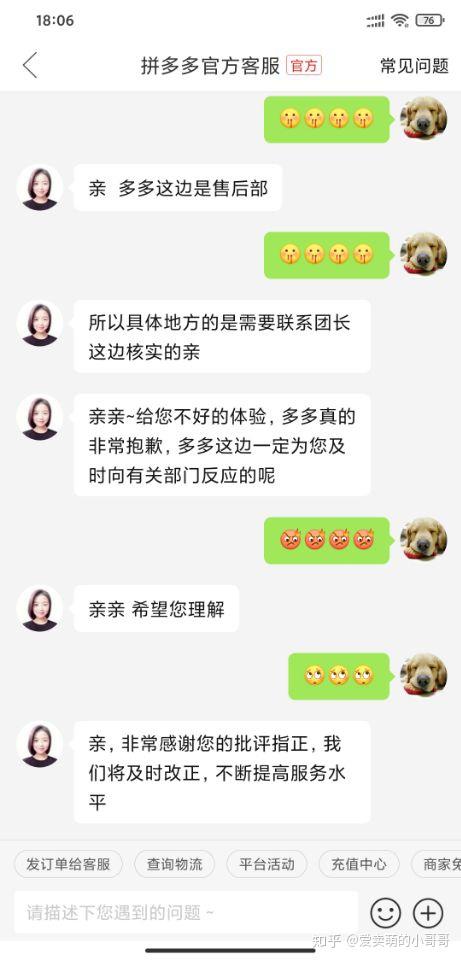 三、 多多买菜的特点与优势