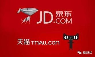 京东店铺转让价格为什么低于天猫?