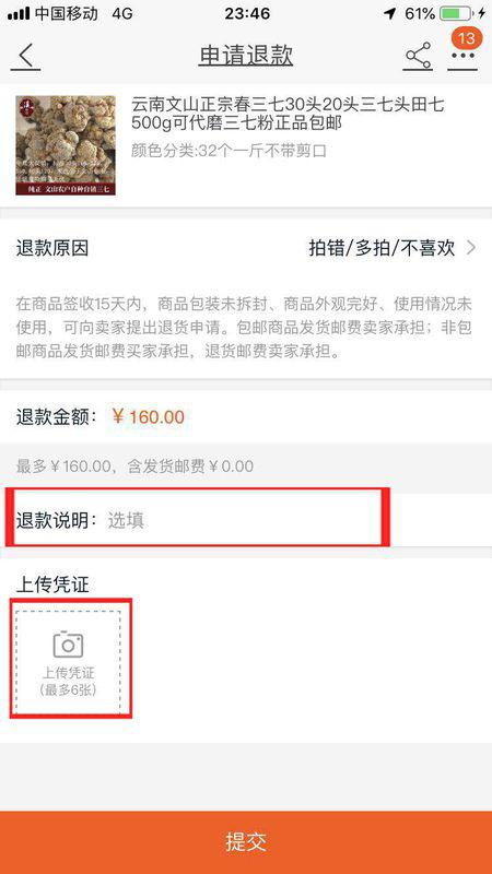 一元起拍：直播间的特殊促销手段