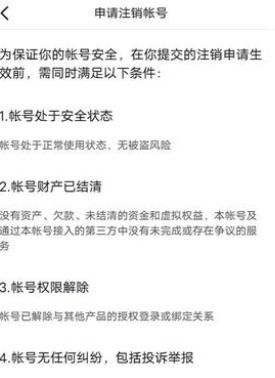 三、 注销视频号的影响