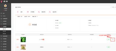 2. 订单管理工具