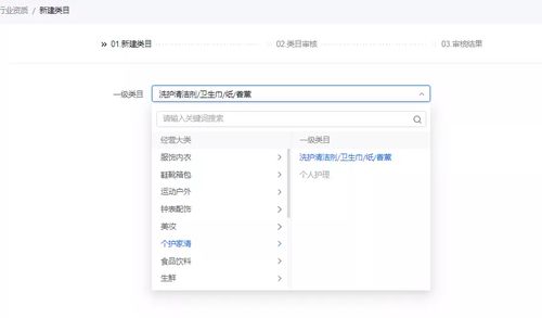 4. 类目限制导致无法设置限售