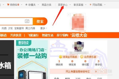 三、 开设淘宝旗舰店的具体流程