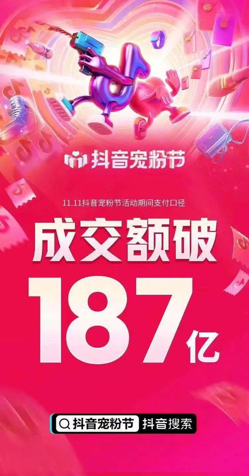 淘宝直播宠粉日成果斐然：会员成交占比高达91%