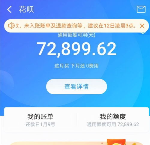 二、 如何有效提升花呗额度