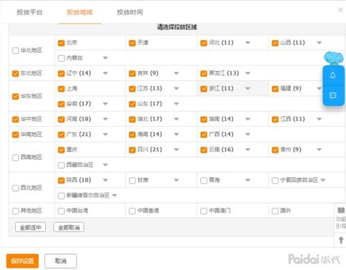 3. 精准流量与转化