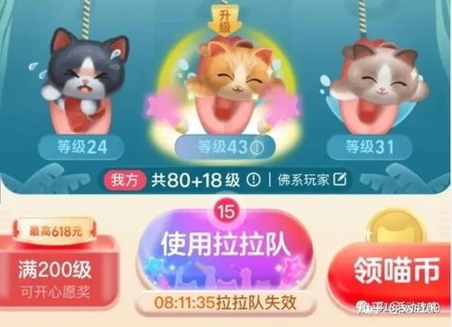 一、天猫618超级喵运会玩法是什么？