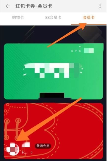 淘宝店铺会员的潜在风险