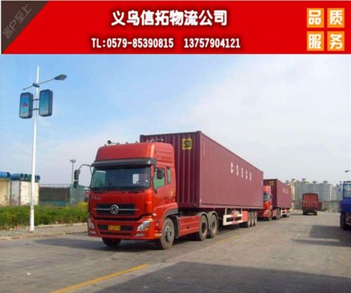 二、 零担运输的服务类型