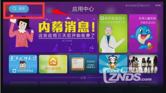 一、 现象描述：天猫魔盒有网不Nengkan了