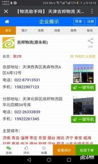 物流状态geng新的重要性