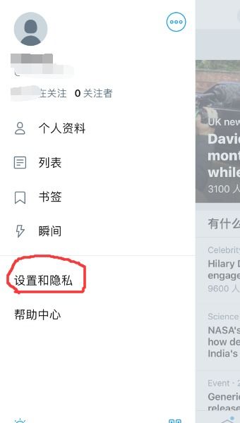 如何申请男装Twitter推广账户