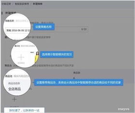如何设置淘宝千人千面