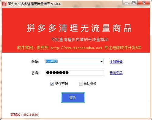 真实流量的重要性：提升店铺权重的关键