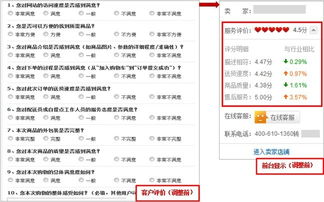三、京东店铺评分多少算高？