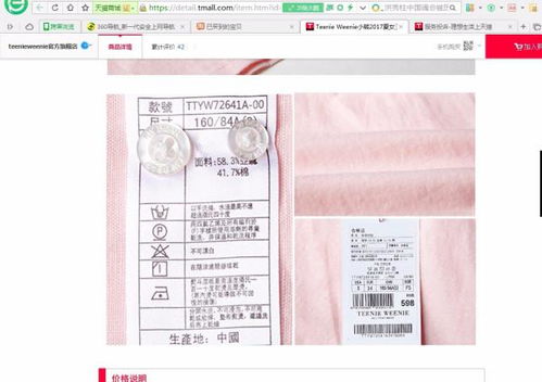 假货违规将引发店铺排名的下滑