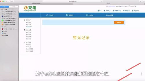 简化退款流程， 提升用户体验