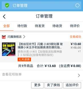 二、 农村淘宝物流服务类型