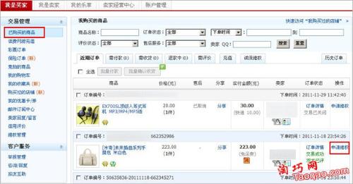 二、 微信小店不发货赔付标准