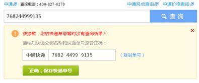 二、 快速发货和追踪物流