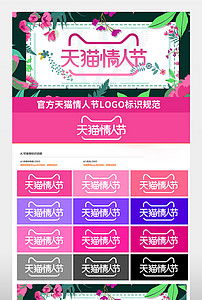 一、天猫情人节有满减吗这个？