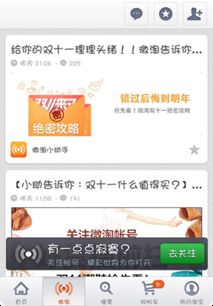 二、微淘/直播营销：社交媒体与直播带货的成本考量