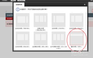 一、 京东店铺首页PC端隐藏设置详解