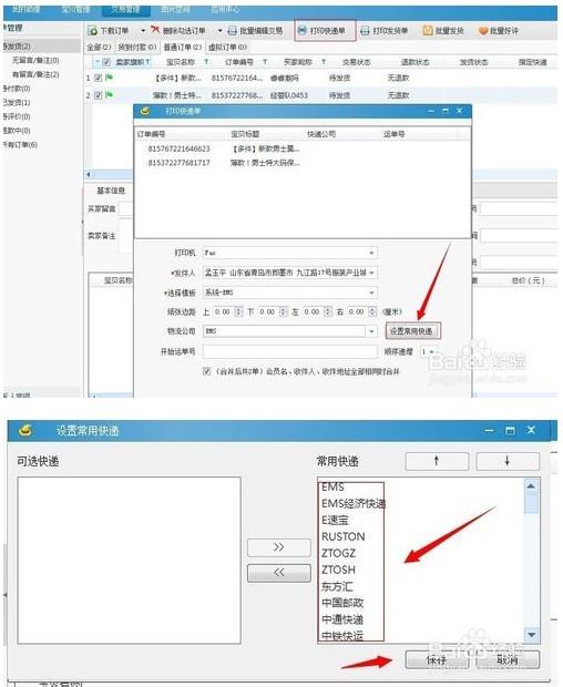 淘宝批量发货的优势