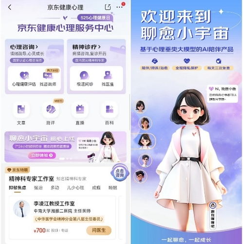 “聊愈小宇宙”引领心理健康服务行业创新发展