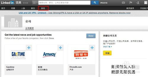 合理运用群组， 拓展业务