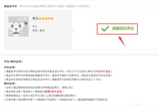 6. 商品访问量与评价