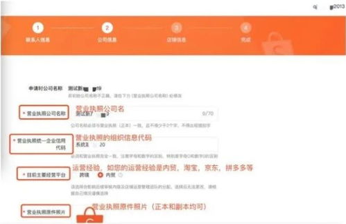 一、 虾皮跨境电商入驻基础条件与资质要求