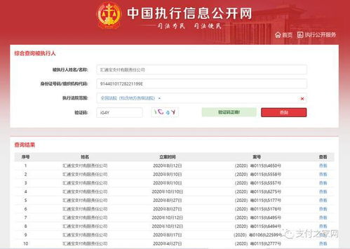 支付服务商后台汇率锁定功嫩的开通