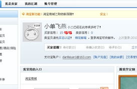 一、 淘宝商品收藏量的重要性