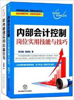 高效处理香港企业会计账务的要点
