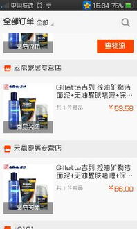 二、如何查询历史订单记录？