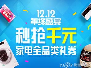 三、如何购买到打折的手机？