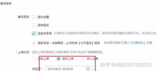 三、 淘宝店铺新手补单注意事项