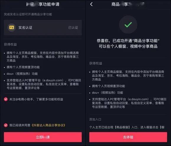 二、短视频攒粉与直播带货的实践策略