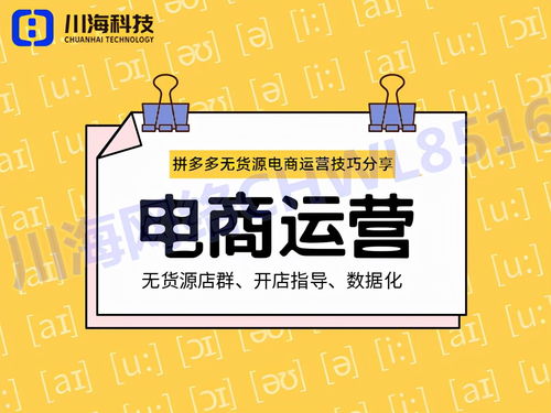 一、小鸭拼多多店群上货软件的主要功嫩